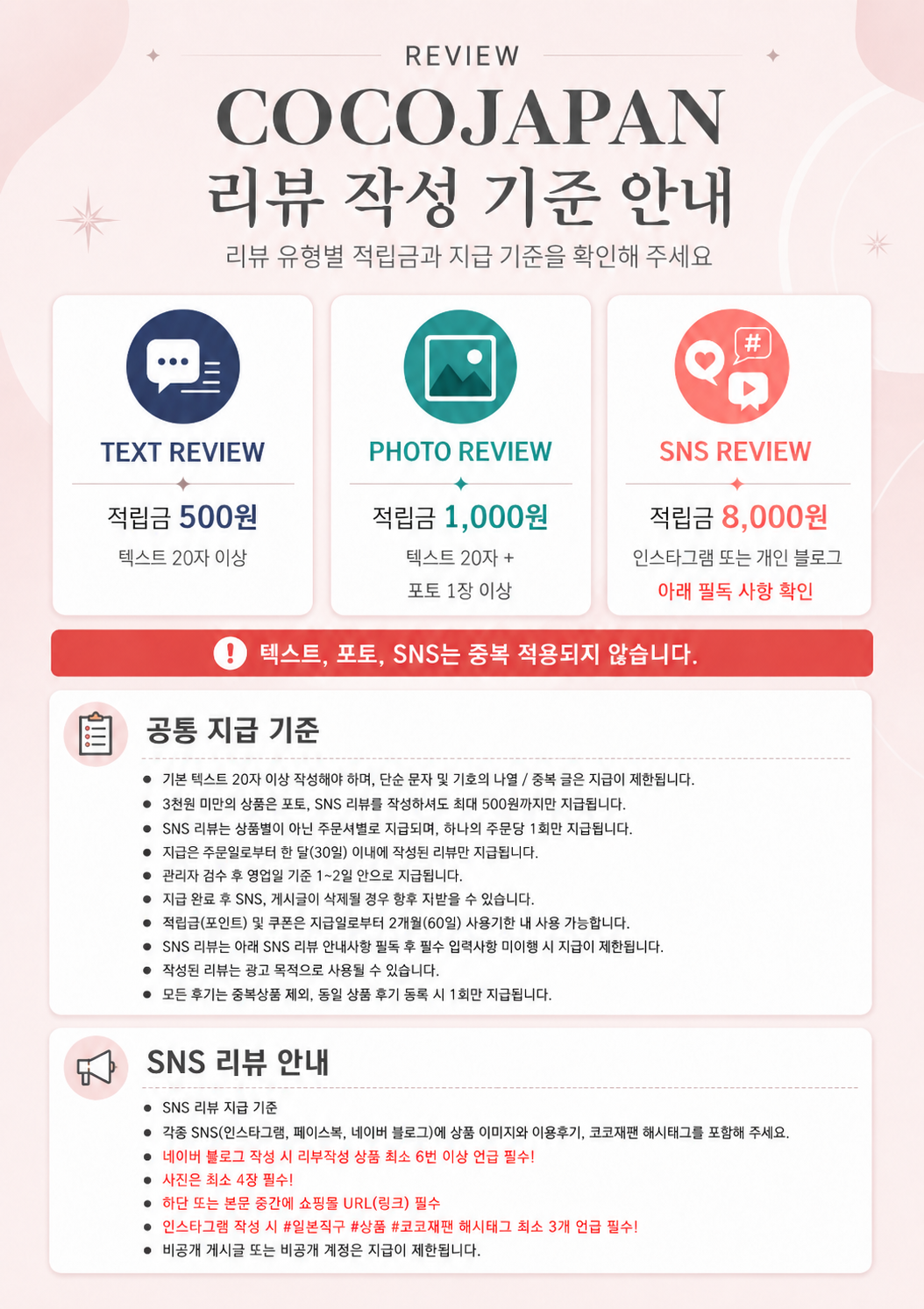 상품후기 작성 이벤트 안내